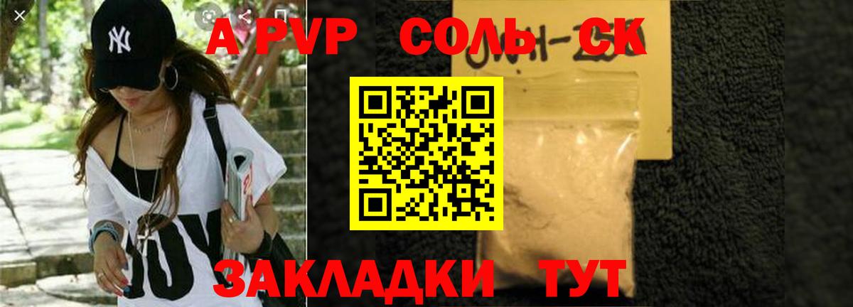 APVP СК КРИС Новокубанск