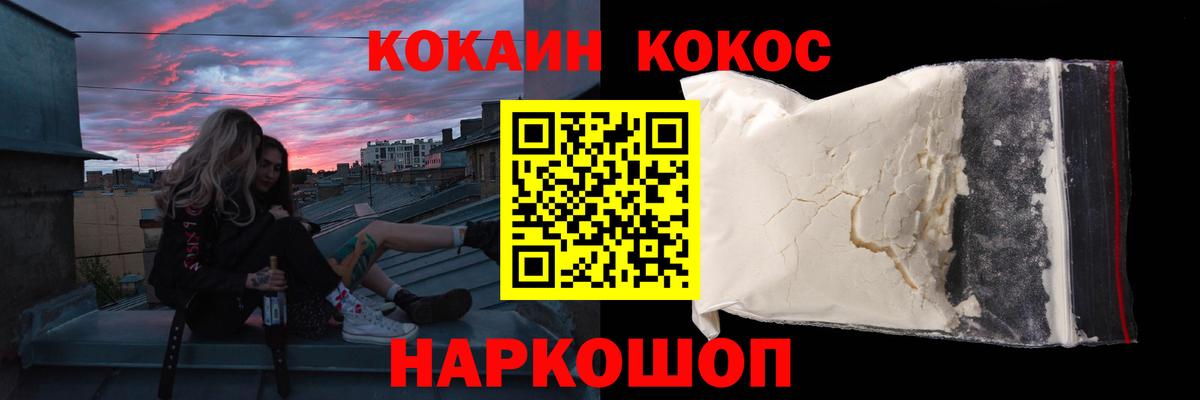 Кокаин Перу  Вход с VPN  Новокубанск  Кокаин VHQ 