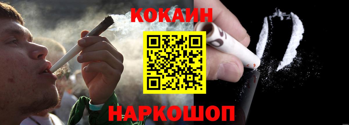 COCAIN Columbia Новокубанск