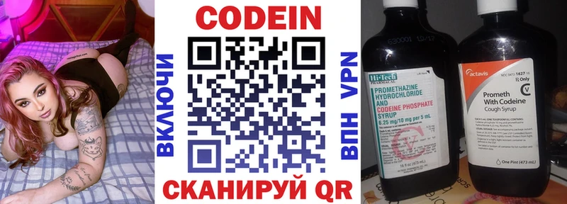 купить наркоту  Новокубанск  ссылка на мегу tor  Codein Purple Drank 