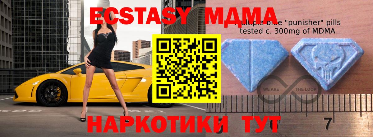 ЭКСТАЗИ TESLA  ЭКСТАЗИ Cube  shop какой сайт  Новокубанск  Вход с VPN 