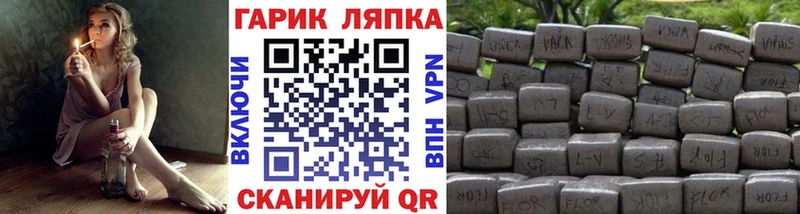 Гашиш гашик Новокубанск