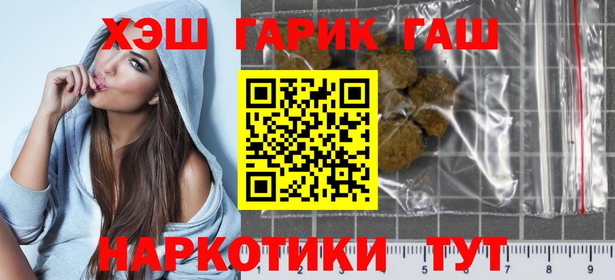 Гашиш гашик Новокубанск