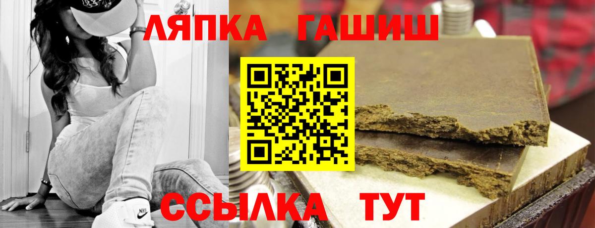 ГАШ гашик  Вход с VPN  ГАШИШ  Новокубанск 