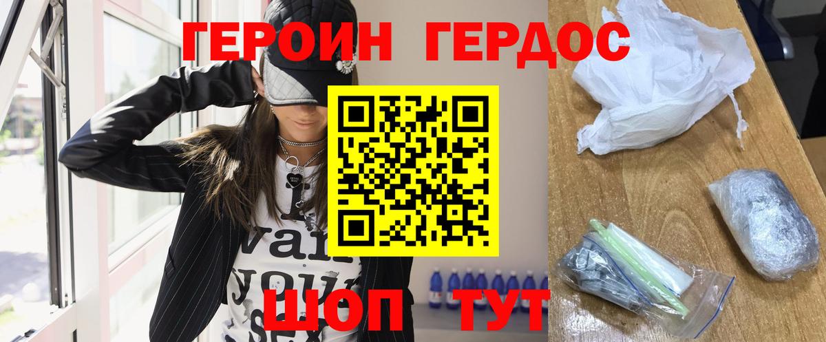ГЕРОИН Афган Новокубанск