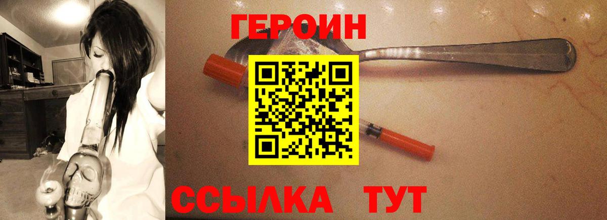 Новокубанск  Героин Афган  Вход с VPN 