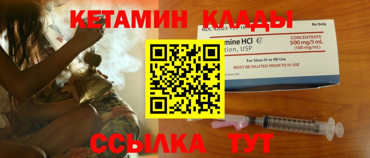 КЕТАМИН ketamine  КЕТАМИН VHQ  Новокубанск  Вход с VPN 