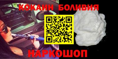 кокаин VHQ Северобайкальск