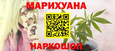 каннабис Севастополь