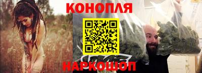 каннабис Севастополь