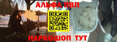 Альфа ПВП Нижний Тагил