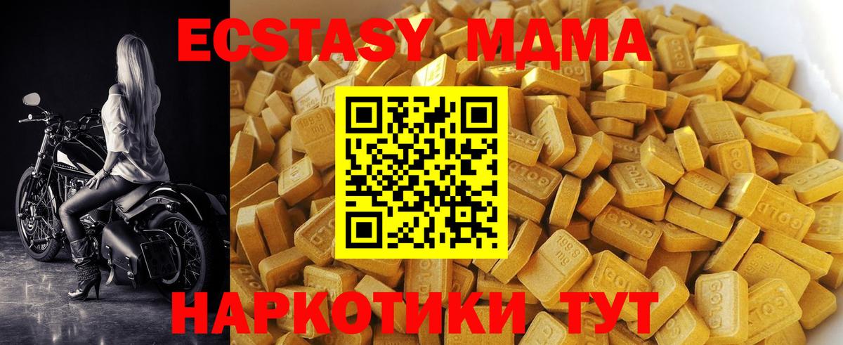 MDMA  Вход с VPN  MDMA crystal  Новокубанск  MDMA молли 