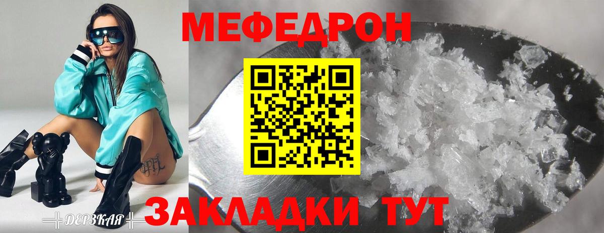 Новокубанск  МЕФ  Мефедрон  Вход с VPN  Мефедрон mephedrone 