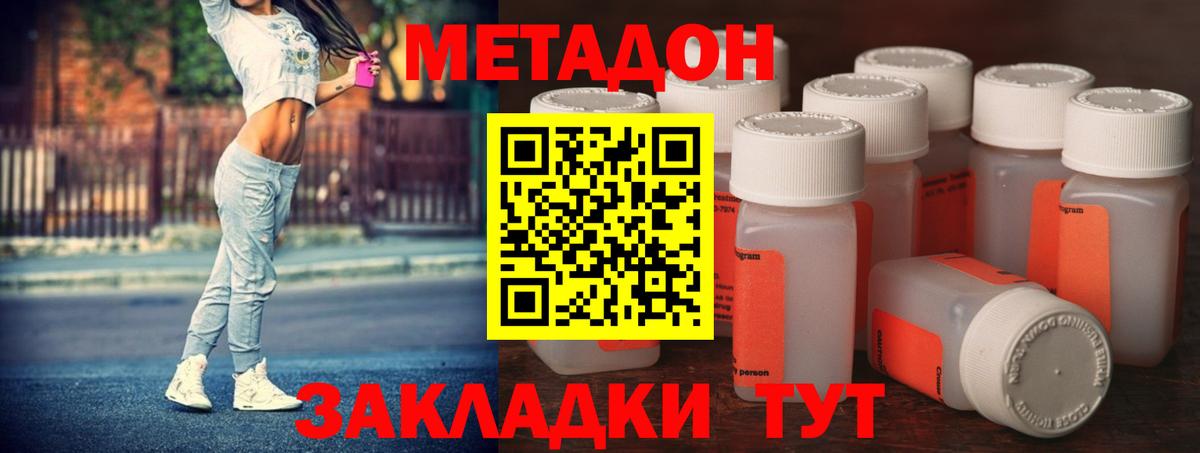 Метадон белоснежный Новокубанск