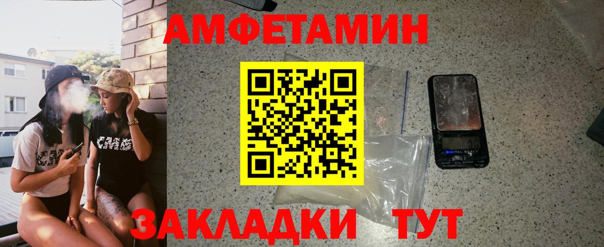Новокубанск  Первитин мет  Первитин  Вход с VPN  Первитин мет 