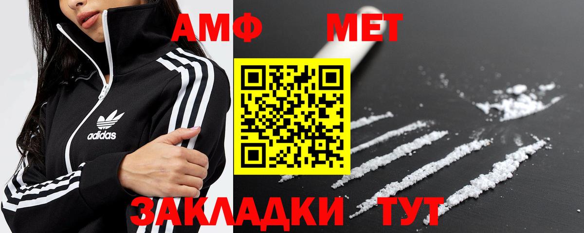 МЕТАМФЕТАМИН Methamphetamine Новокубанск