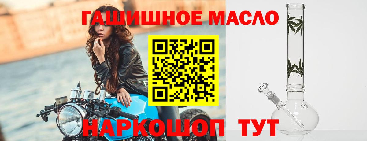 Дистиллят ТГК концентрат  Вход с VPN  Новокубанск  наркошоп  Дистиллят ТГК вейп 